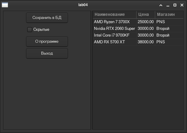Программа с GTK+3 в Linux