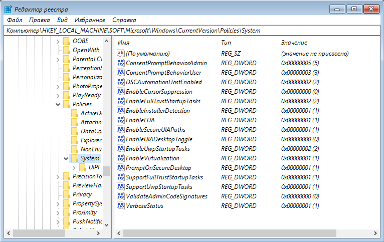 Ветка реестра ...\System