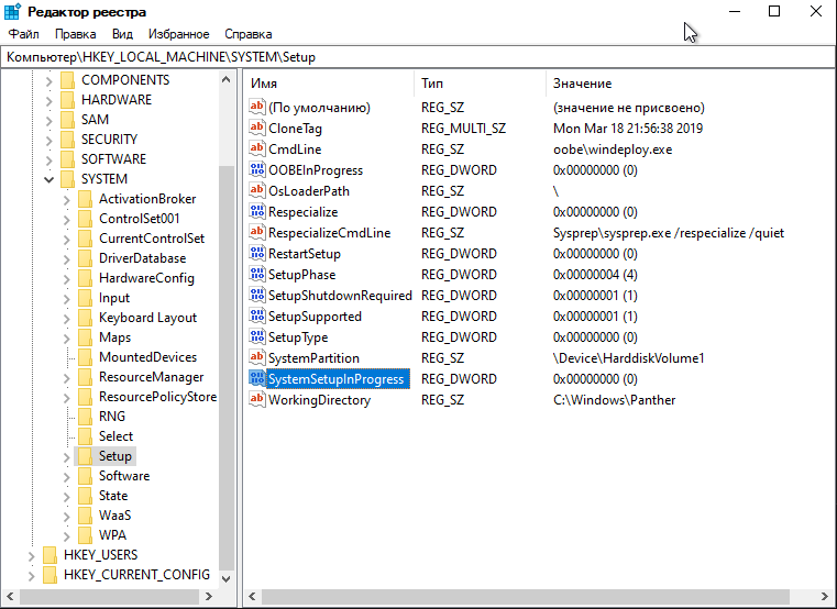 Ветка реестра ...\Setup