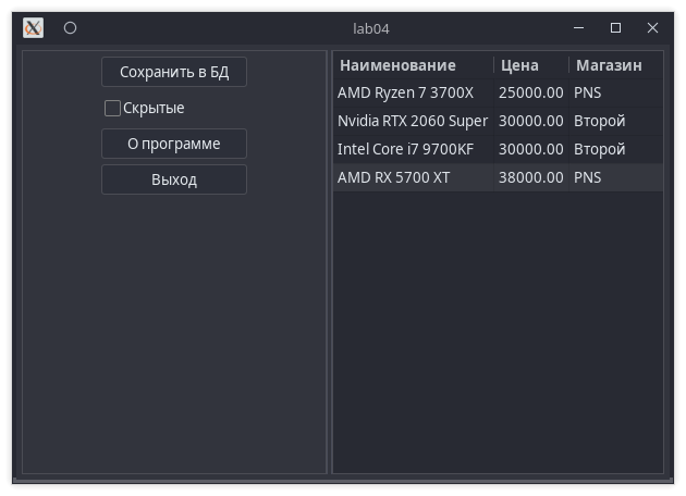 Программа с GTK+3 в Linux